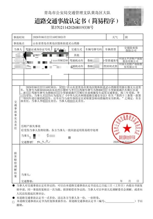 无人车追尾特斯拉,致3车连撞!车主拒绝10万私了;涉事公司:车辆无行驶证,没法买交强险,但投保公众责任险